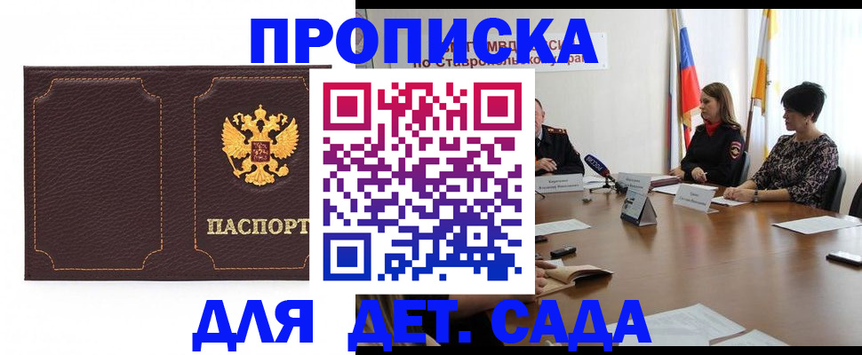 пропишу в квартире в Бийске